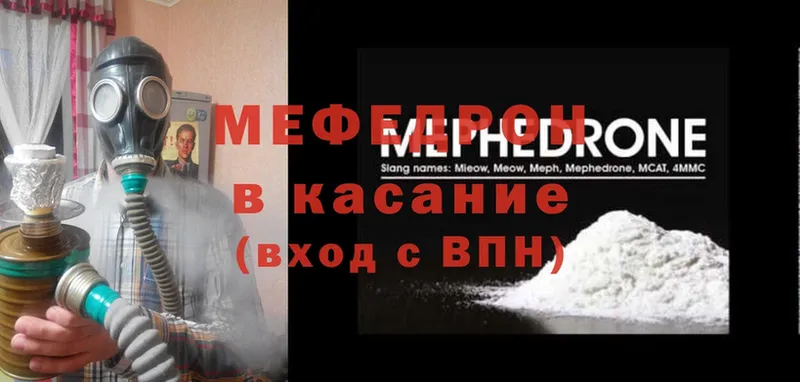 МЕФ mephedrone  KRAKEN зеркало  Адыгейск 